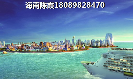 >2021瓊海購房解析