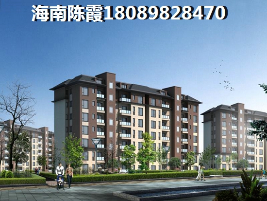 買(mǎi)澄邁老城小戶型怎么樣