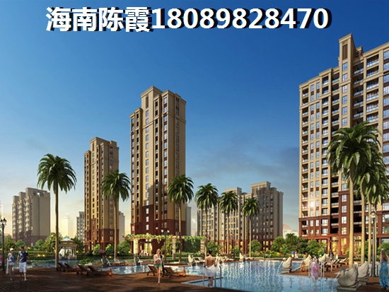 海南島哪里房價(jià)便宜又好？2