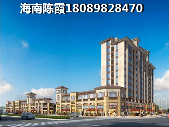 為什么海南房?jī)r(jià)那么低？2