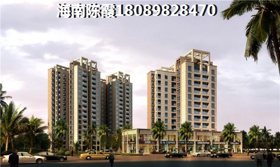 在海口市的外地人怎么購房？
