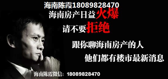 海鵬比鄰灣房?jī)r(jià)漲了還是降價(jià)了？2