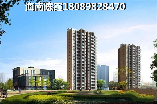 海南房?jī)r(jià)低的養(yǎng)老小區(qū)推薦（XG之后的海南房?jī)r(jià)）