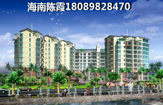 儋州房價哪里便宜又好（儋州房價哪里便宜又好點）