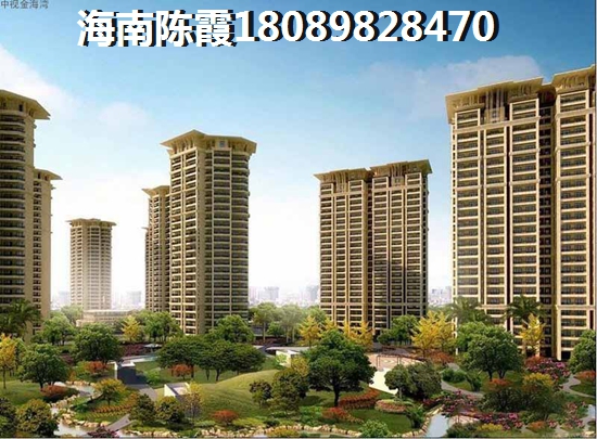 2024海南購(gòu)房那便宜位置好？