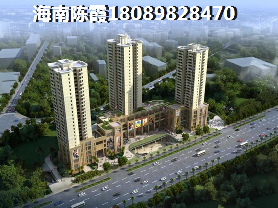 海南現(xiàn)在房價(jià)一平方米多少錢？1