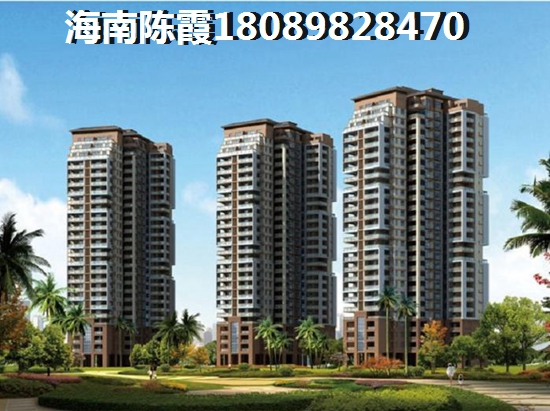 海南自貿(mào)港的房價現(xiàn)在是多少錢一平方？1